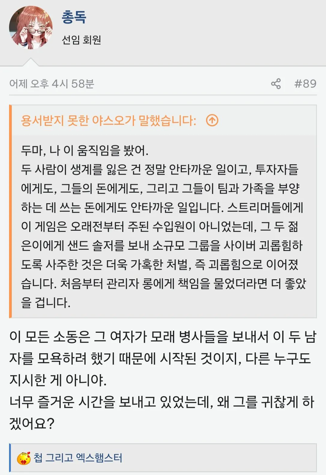 Screenshot_20260924_214208_Firefox.jpg 배그 베트남 선수 2명 정지 베트남 커뮤니티 반응