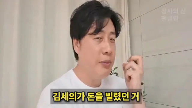 [충격단독]PD수첩 비공개 이야기 김세의 BYC 코니샤 의혹 100억 계획.mp4_20260720_110914.984.jpg 장사의신이 가세연 김세의 부실 채권 매입하려는 이유 ㄷㄷㄷ