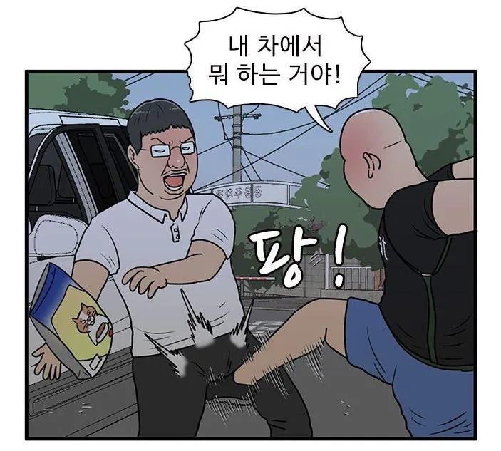웹툰속 상남자 참교육....ㄷㄷㄷ