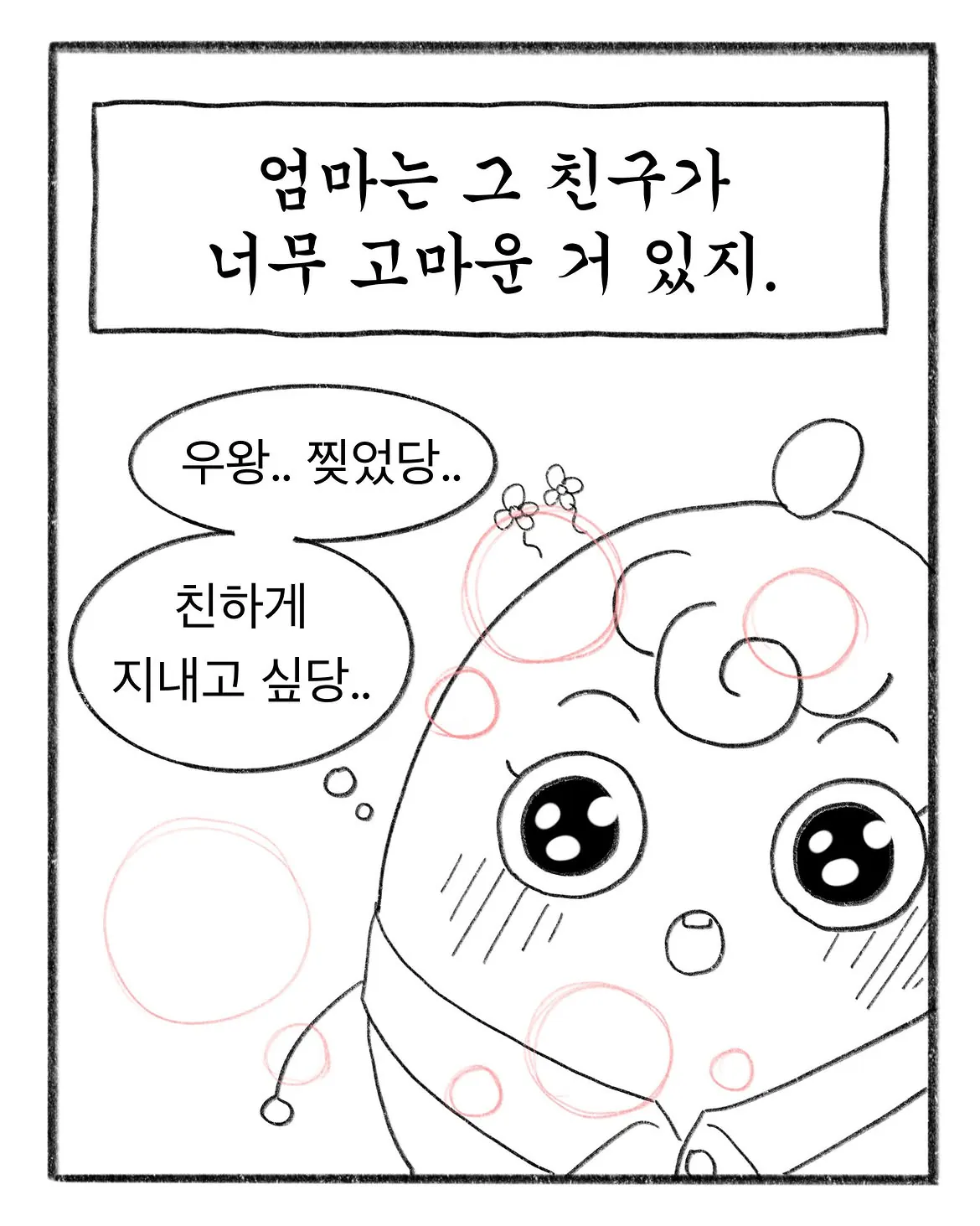 교복에 700원짜리 이름을 새겼다