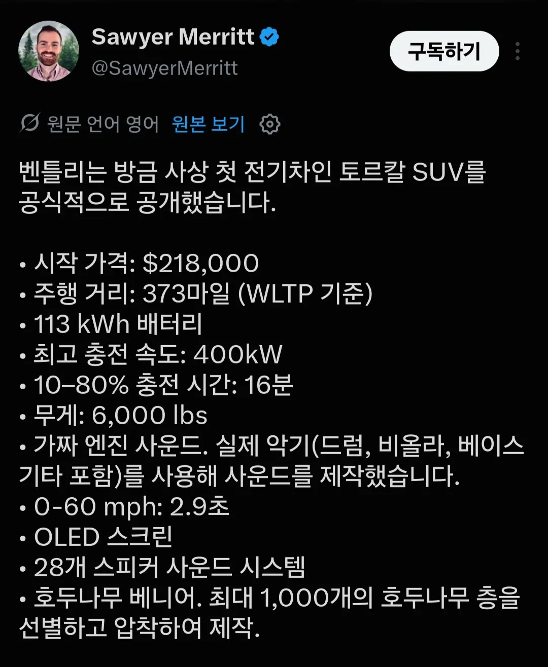1000038027.jpg 벤틀리 첫번째 전기차 공개