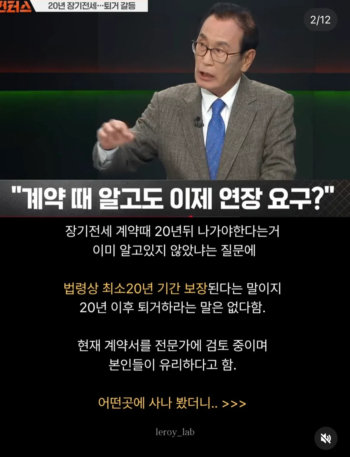 1000255354.webp 서울 20년 장기전세 임대아파트 토론
