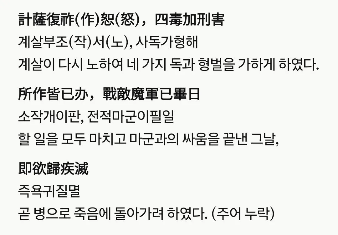 56140.jpg 명나라 사람들이 예수님-부처님에게 빌던 기도문입니다