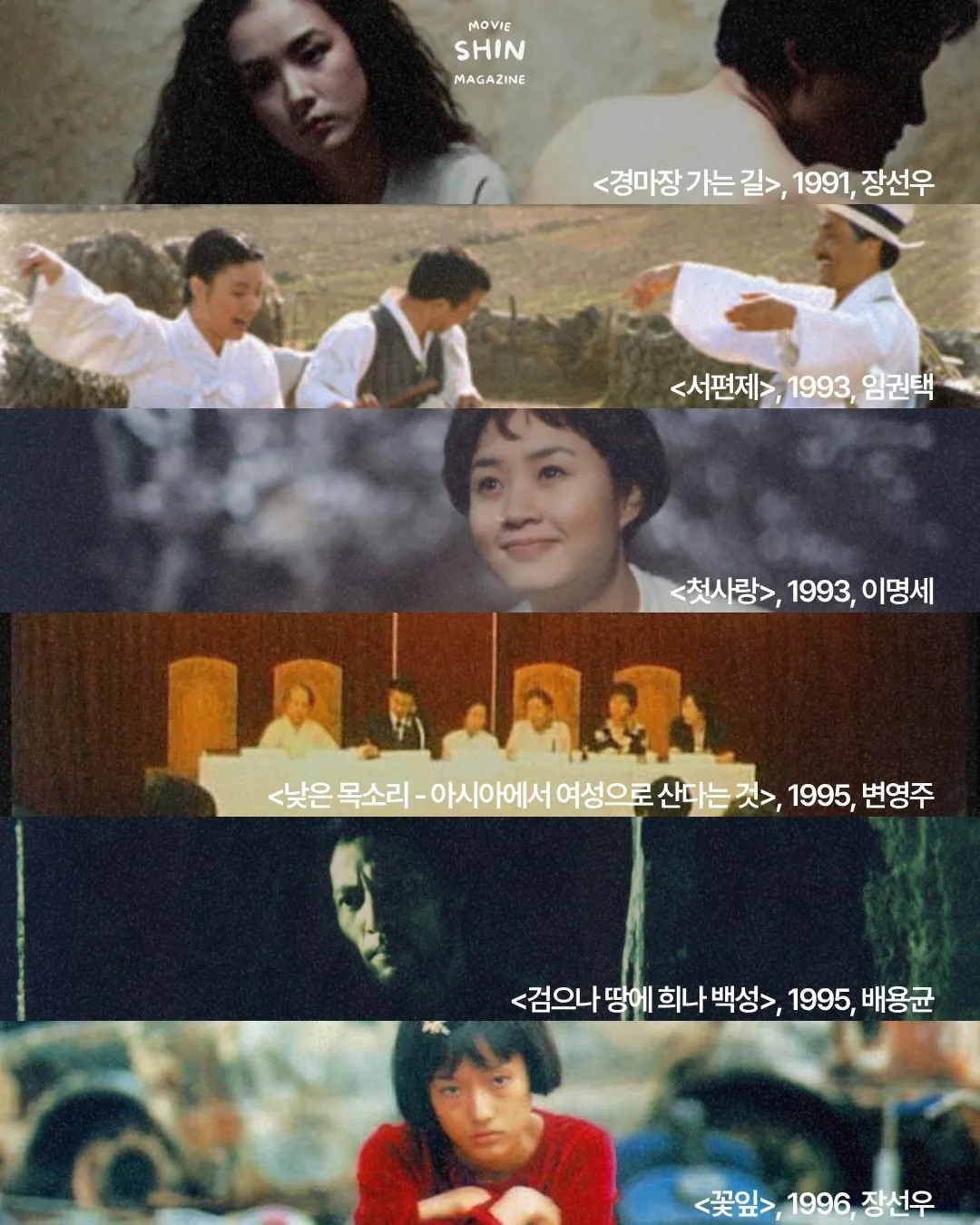 1000077230.jpg 한국영상자료원에서 선정한 한국 영화 100선