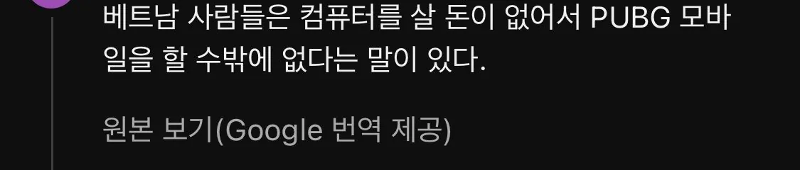 IMG_1610.jpeg (재업) 현재는 닫힌 유튜브 월남전 댓글 모음