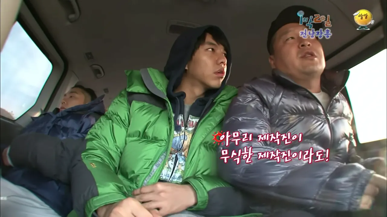 안녕하세요 '누' 입니다 _ KBS 101128 방송 9-59 screenshot.png [1박2일] 아침 복불복 역대급 장거리 아침식사 ㅋㅋㅋㅋㅋ