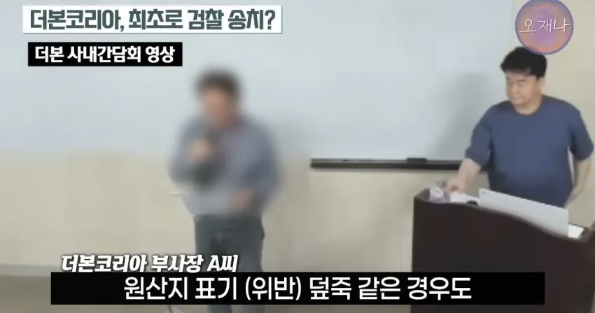 백종원 저격수 김재환PD가 말하는 이번 덮죽기소 가능한 이유.JPG