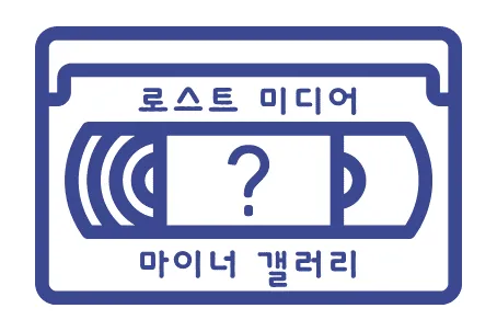 로미갤.webp 역사가 조작될까봐 84만 시간 녹화한 여자