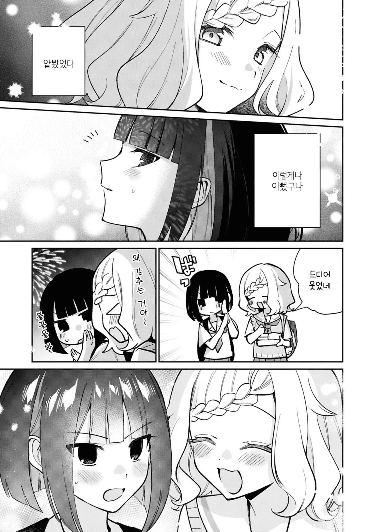Internet_20261019_030310_19.jpeg 도시가 부러운 시골 여고생 Manhwa