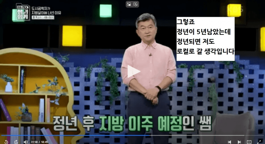 IMG_9100.png 도시공학 교수가 제안하는 수도권 집중 문제 해결법