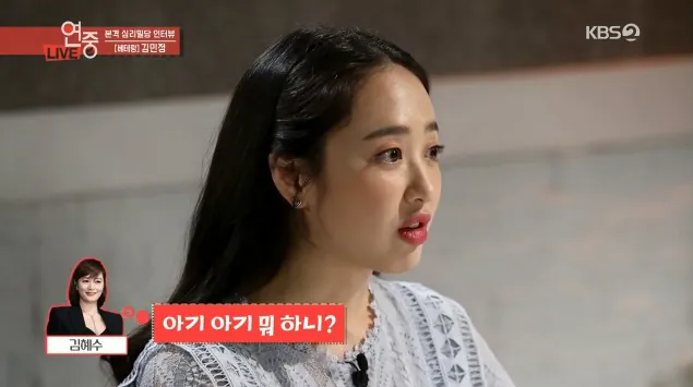 아기2.png 배우 김민정이 아기라고 불리는 이유 ㄷㄷ