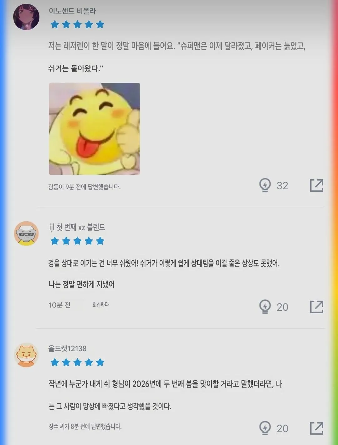 1000110807.jpg 교미메이커 후푸 평점 + 코멘트 근황 ㅋㅋㅋㅋㅋㅋ