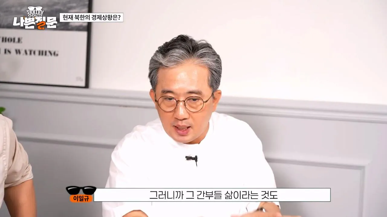 북한 고위층도 추워서 벌벌 떤다는 북한 근황