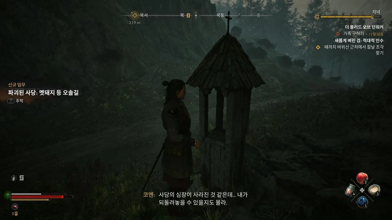 The Blood of Dawnwalker_20260906013846.jpg 낮에는 인간, 밤에는 흡혈귀! 더 블러드 오브 던워커 리뷰~!