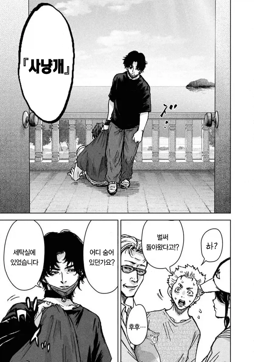 1a08ed1bc7c4486c3.webp 일본에서 연재 시작한 캄보디아 범죄단지 만화 ㄷㄷㄷㄷㄷ . Manhwa