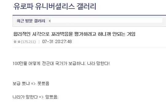 후방짤) "쥬지로 로마제국 근위대장이 되는 법"