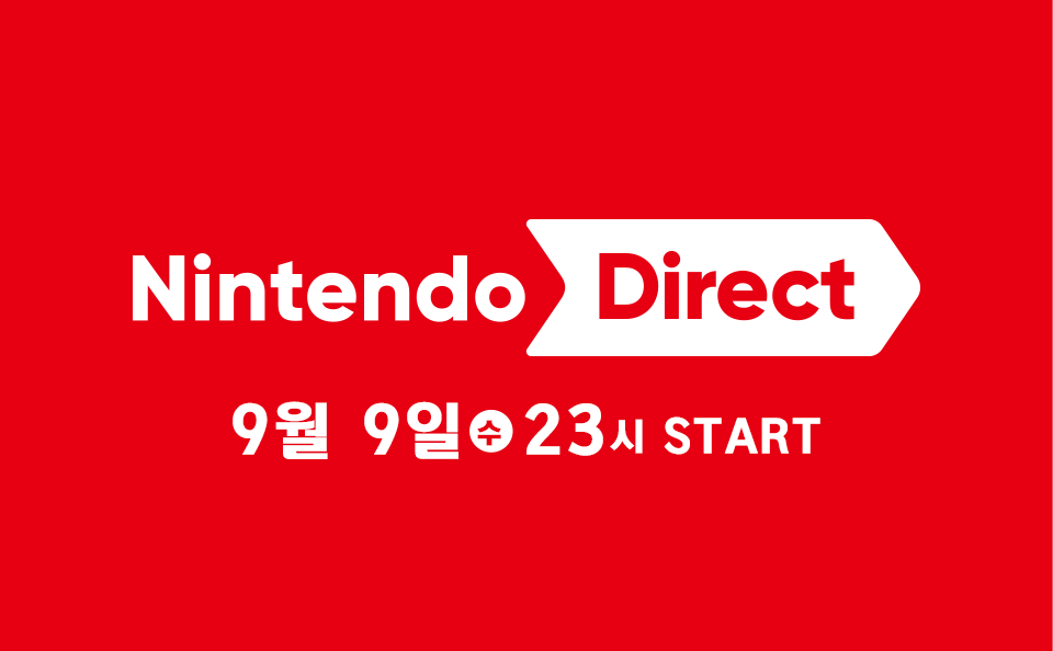 2.png (이미지 많음) 닌텐도 다이렉트 2026.09.09 발표 내용 정리
