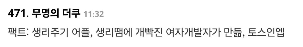 18790.jpg 토스에 생긴 자궁 딱밤때리기 기능으로 난리난 여초 근황 ㄷㄷ