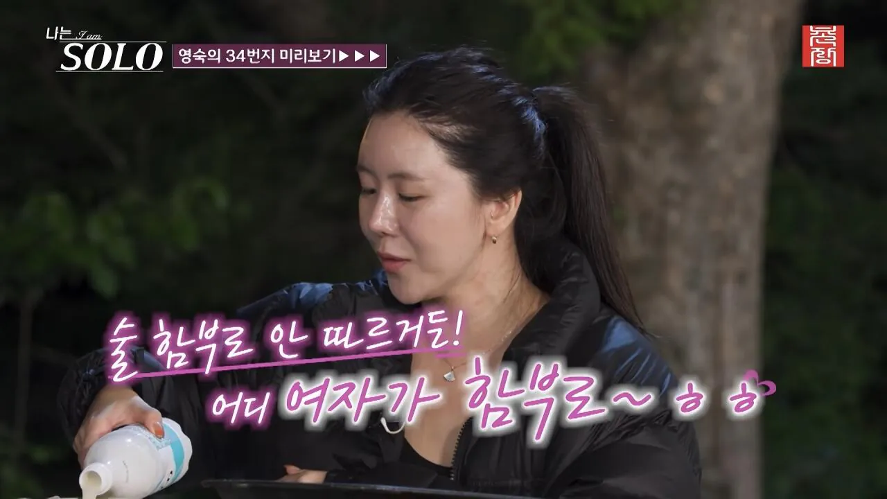 1000130978.jpg [나는솔로] 안 맞고 자란 여자 특징.mp4