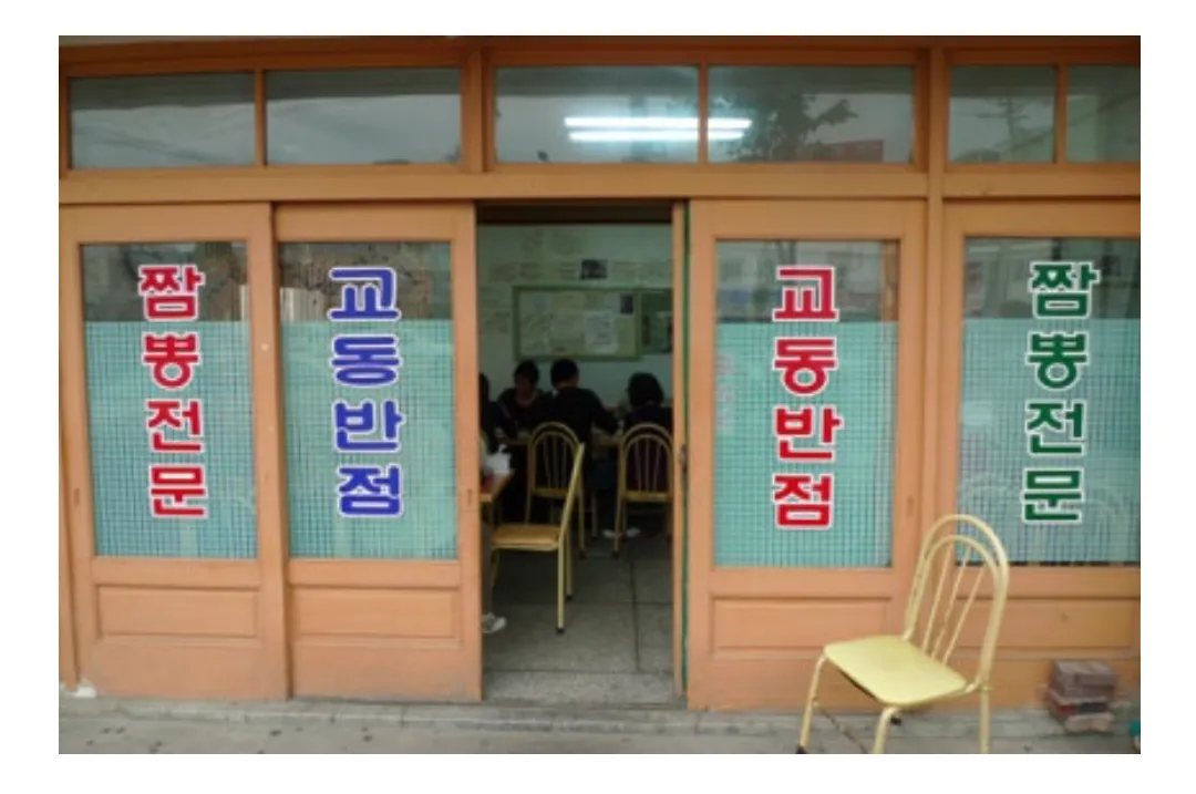 simg_1784685247481.png 홍콩반점은 '세계 최초 짬뽕전문점' 이 맞을까.jpg
