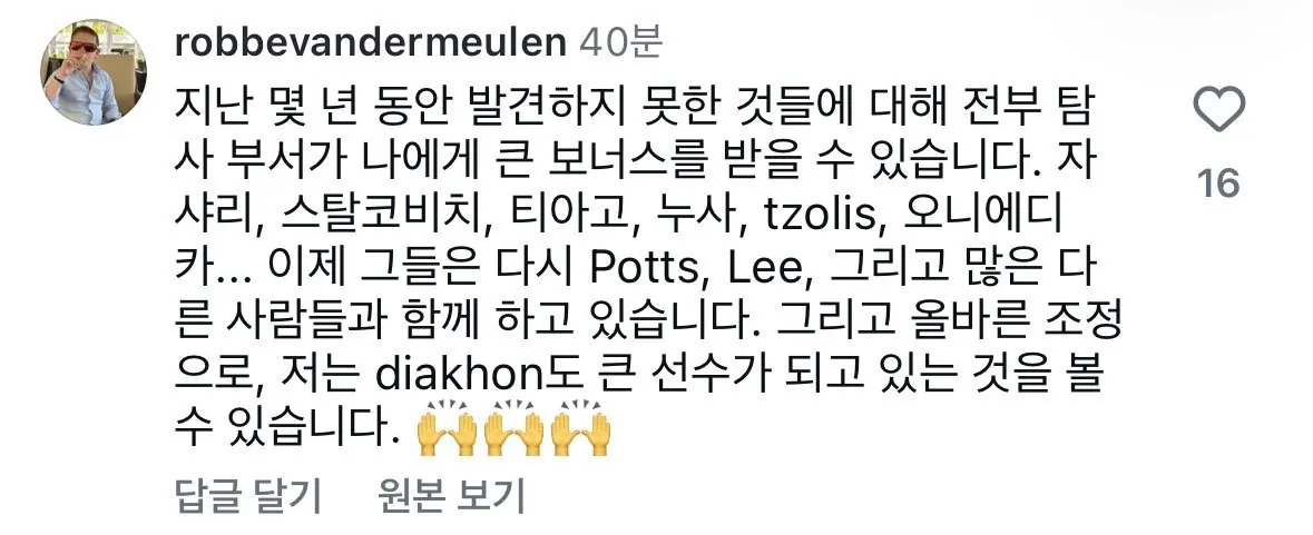 데뷔전 MOM 이한범, 초역대급 활약에 현지 팬들 반응