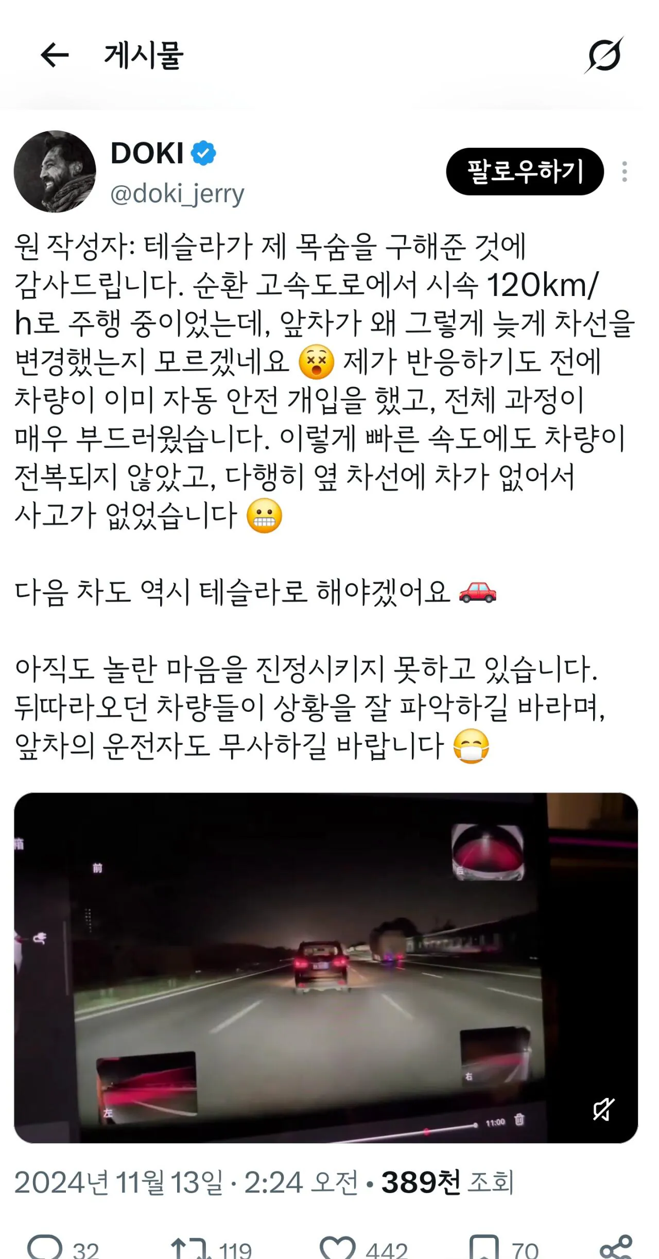 Screenshot_20261010_100553_X.jpg ํ
์ฌ๋ผ fsd 120km ์๋ํํผ ์์ ใทใทใท