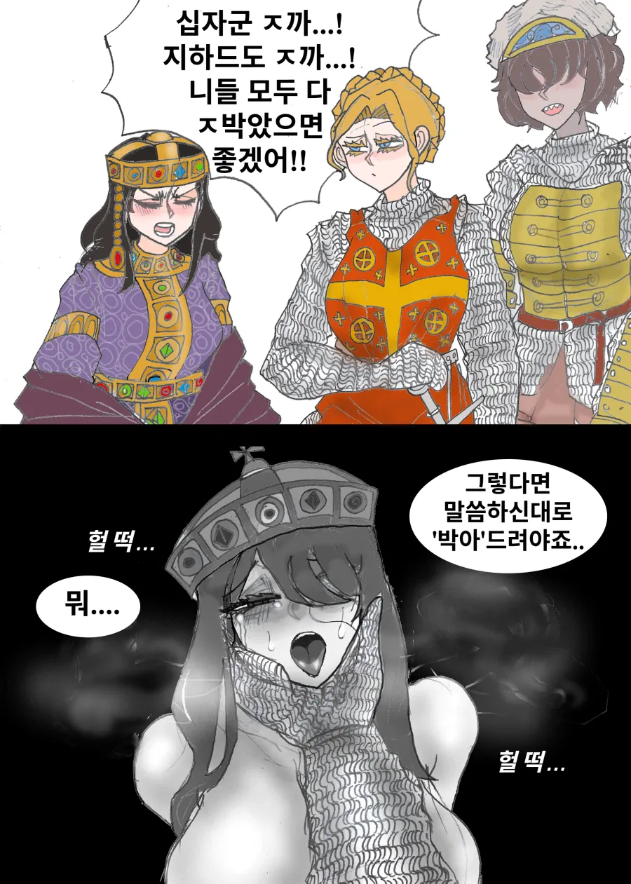 1a08412a4be4e4dcb.webp 약후) '십자군이 모두 ㅈ박았으면 좋겠어'.manhwa