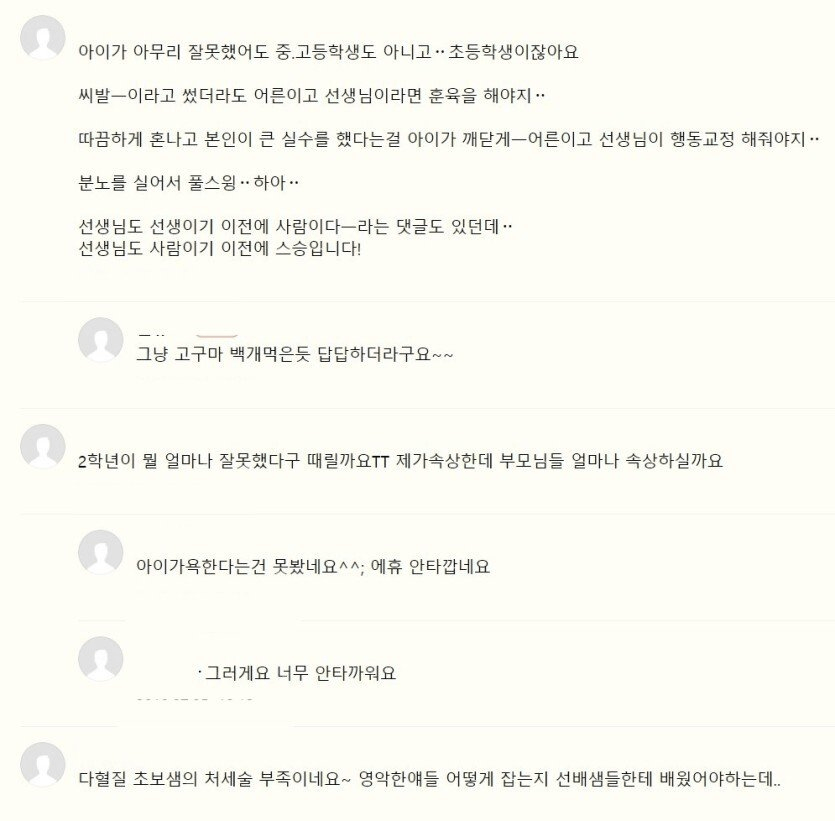 7253783481_486616_7f201a9bf5314fe1ef4b66b2cd7436d8.png 남교사가 9살 여학생 폭행논란.jpg