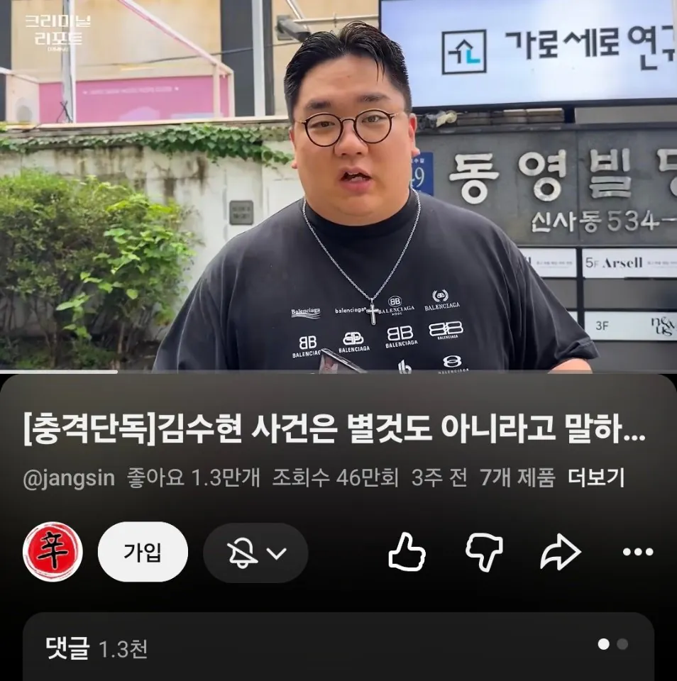 철구 폭로 하던 렉카의 결말 (feat.장사의신)