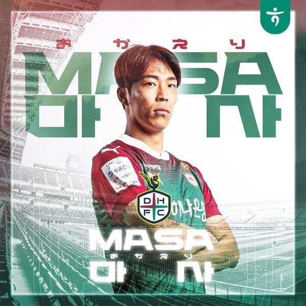 대전팬들 민심테스트