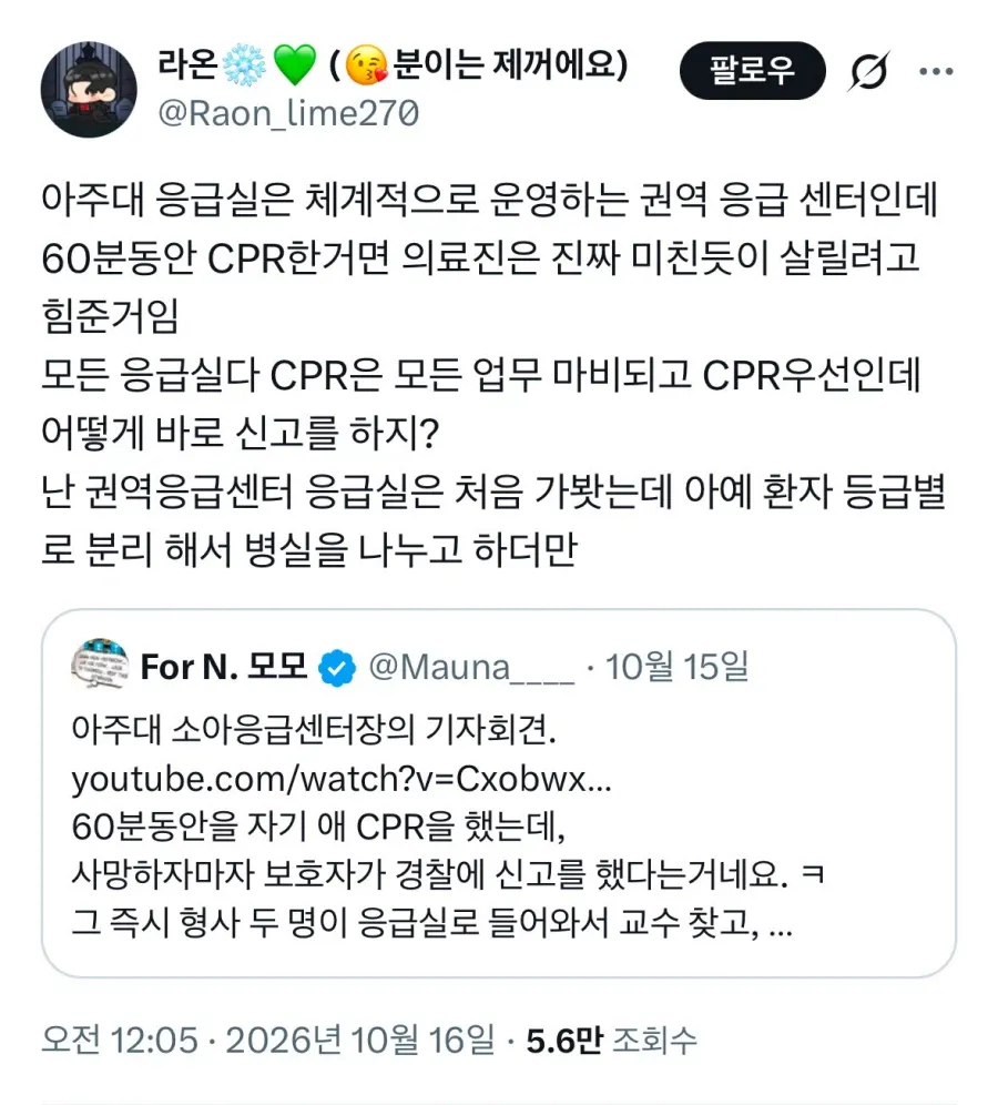 20345.webp 아주대 사태 진심을 보이는 의사님들