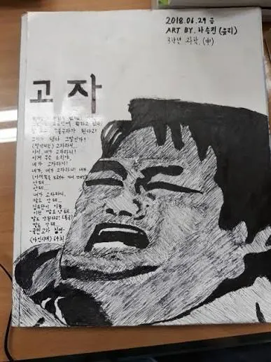 21547.jpg "요즘 학생들은 진짜 답이 없다. 수업시간에 허구헌날 낙서나 쳐 하고 있다."