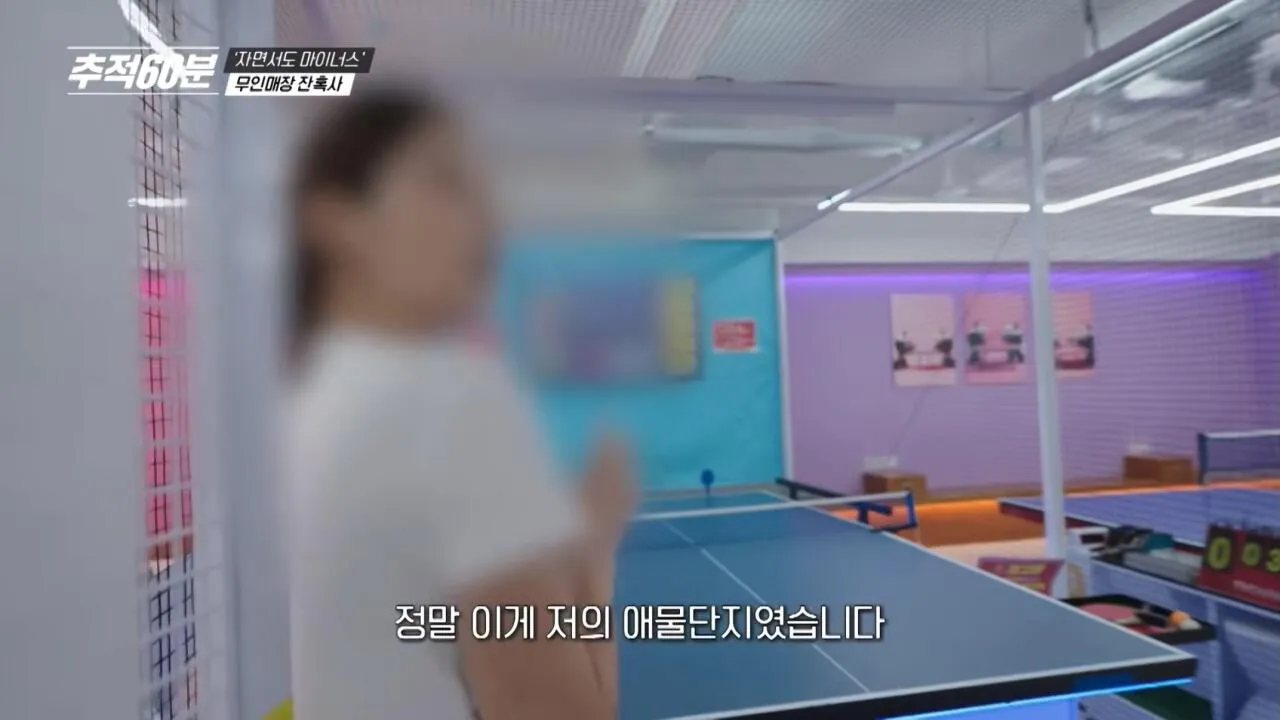 무인매장 열풍과 잔혹한 현실