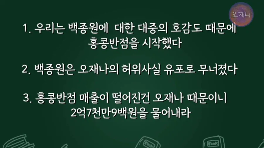 18628.webp 더본 점주들이 자기 고소한 사유로 극대노한 김재환 PD