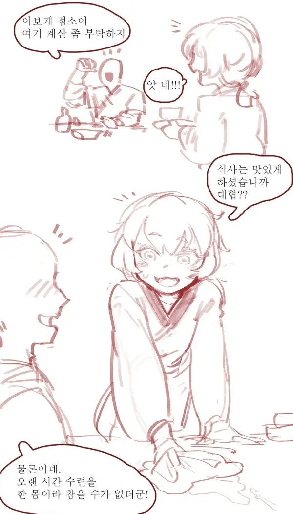 8520849921_486616_99b983892094b5c6d2fc3736e15da7d1.png ㅇㅎ?) 점소이 만화.jpg