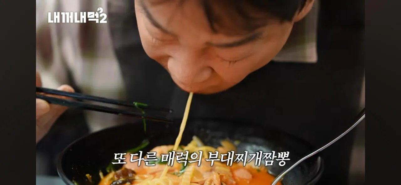 백종원 유튜브 내꺼내먹2 팔도 홍콩반점 부대찌개짬뽕 전격 공개.jpg