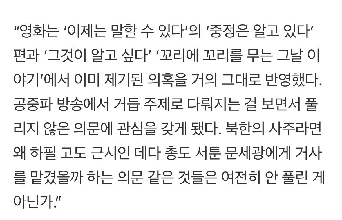IMG_3010.jpeg [단독] 암살자들 허진호 감독 “박정희 대통령의 피격 자작극? 그런 분이라 생각해본 적 없다”