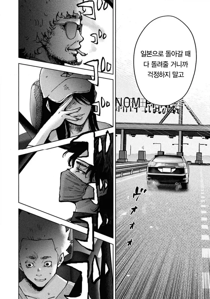 1a08ed124454486c3.webp 일본에서 연재 시작한 캄보디아 범죄단지 만화 ㄷㄷㄷㄷㄷ . Manhwa