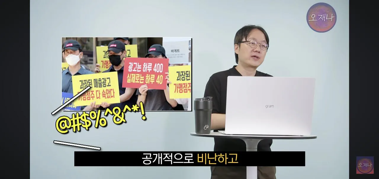 김재환PD를 고소한 레전드 더본코리아 점주들 근황.jpg