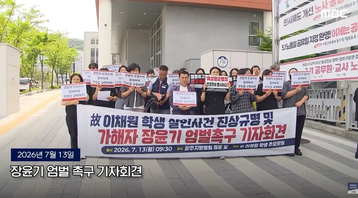 얼마나 우릴 비웃었겠나..피눈물 토하며 사형 (1).png 얼마나 우릴 비웃었겠나..피눈물 토하며 '사형' 유가족 엄벌 촉구 기자회견