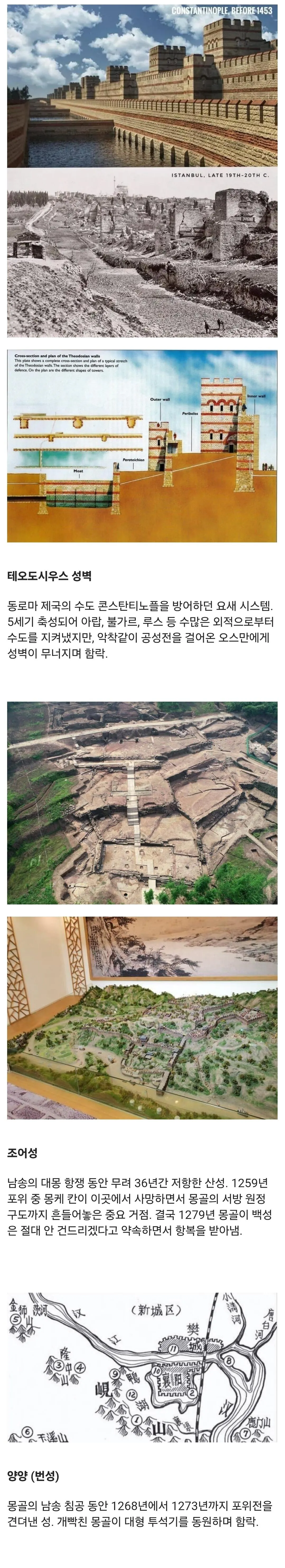 47815.jpg 펨붕이 뱃살마냥 뚫기 힘들었던 세계사 속 성벽들...jpg