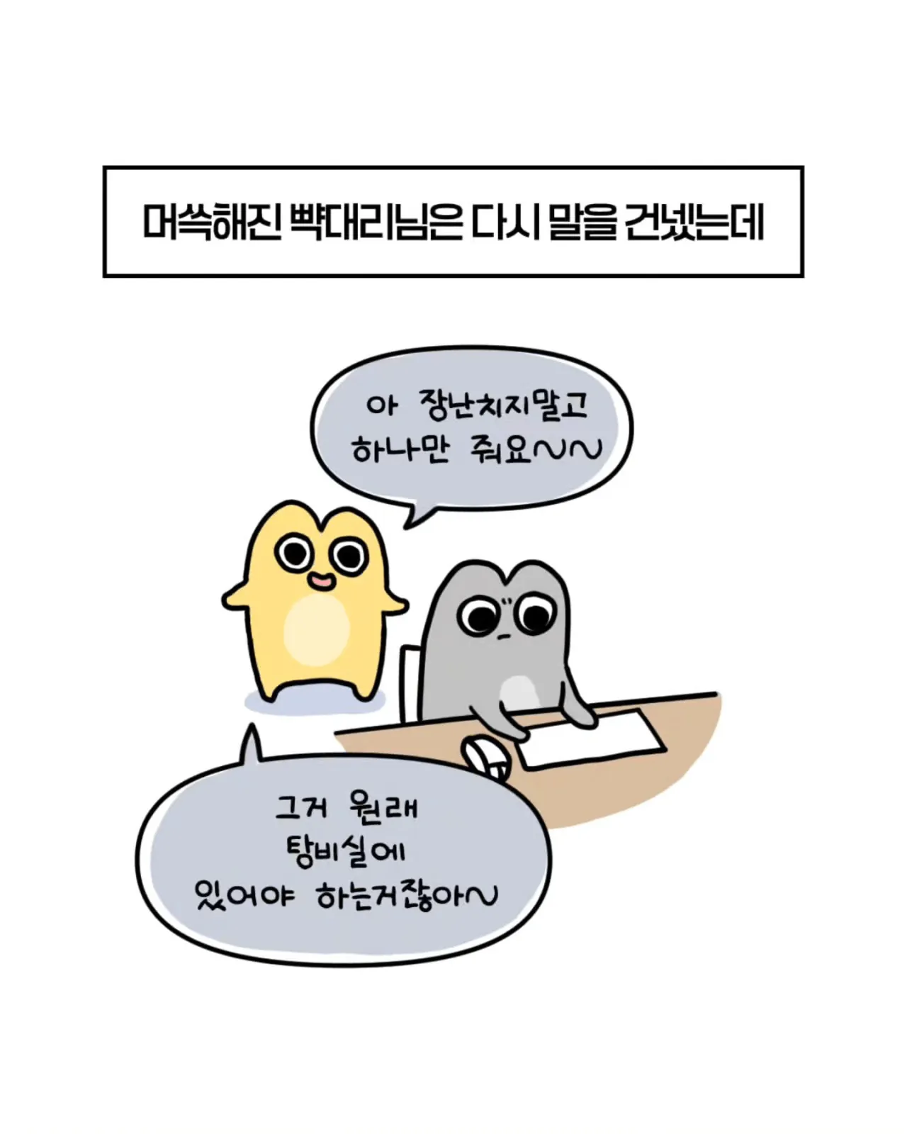 6.png 축의금 돌려달라는 회사 직원 썰.manhwa