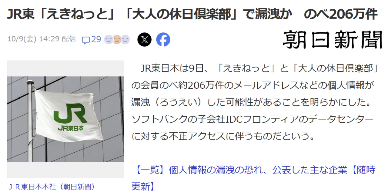 image.png 이와중에 진짜 난리난 일본 (펨코식 근황 아님)