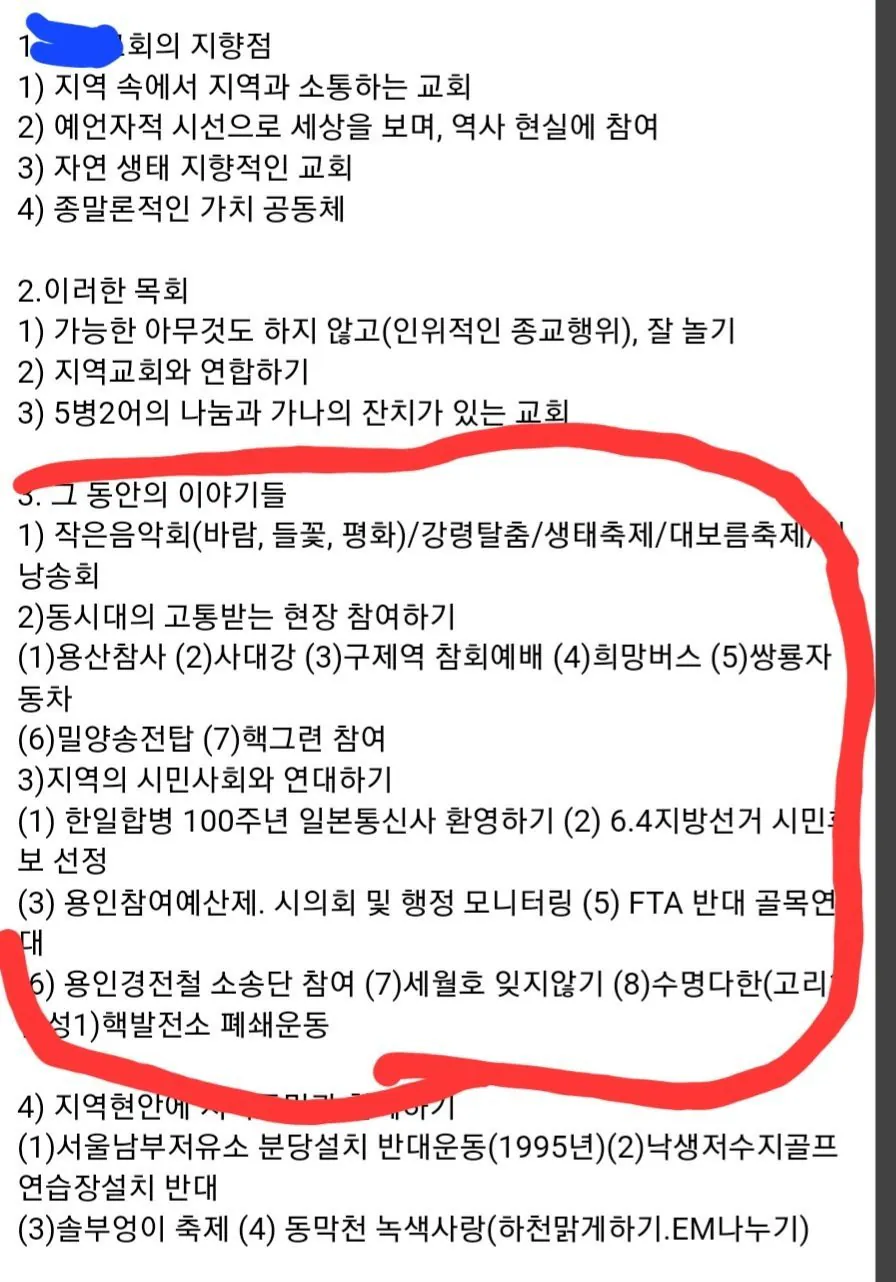 img_20230801204950_47aab856.webp.ren.jpg 주호민이 다니는 교회에서 하는 일