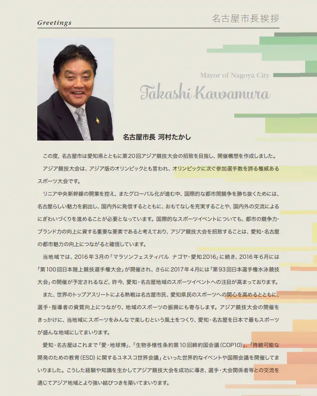 image.png 재업) 일본이 아시안 게임을 억지로 떠맡았다는건 사실일까?