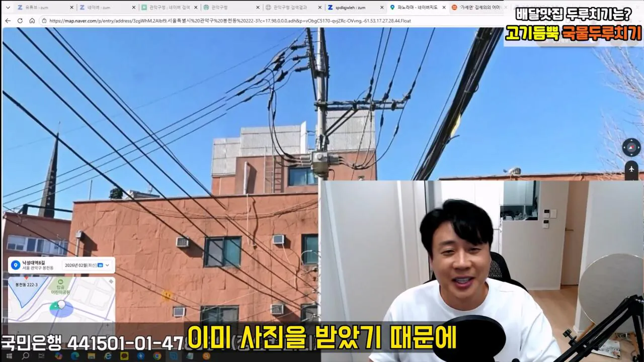 [충격제보]말안들으면 송곳으로 찔렀다결국 터져나오는 김세의 모자의 과거. 은현장의 렉카박멸.mp4_20260907_144657.547.jpg 김세의 엄마 건물 조지기 시작한 장사의신