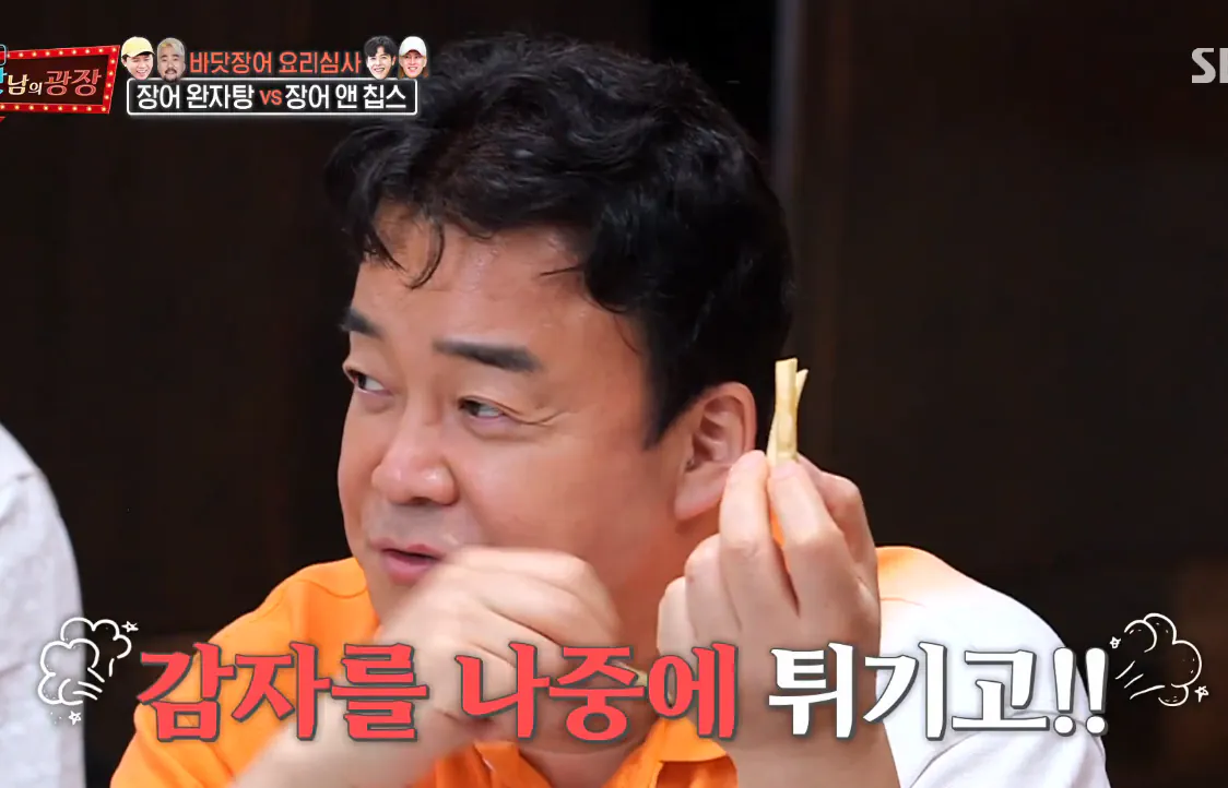 나여~ (7).png 백종원이 절대미각 컨셉을 잡는데 큰 영감을 준 스타셰프...mp4