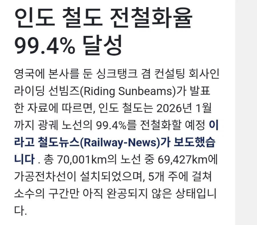 image.png 인도인"이거 우리 아니다, 이 한국인들아!"
