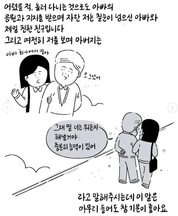 image.png ๋ถ๋ชจ์ ์์์ด ์ค์ํ ์ด์ ....jpg ๋ถ๋ชจ์ ์์์ด ์ค์ํ ์ด์ ....jpg