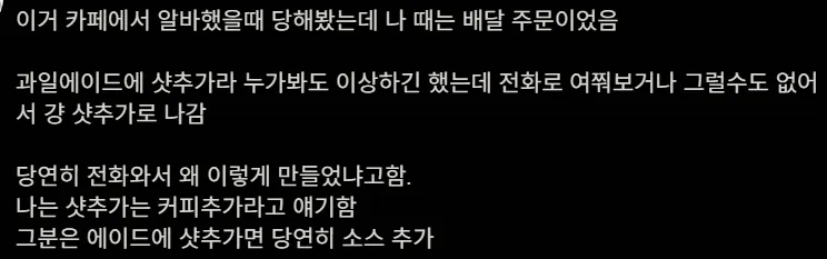 3.png 의외로 많은 사람이 카페에서 착각하는 것
